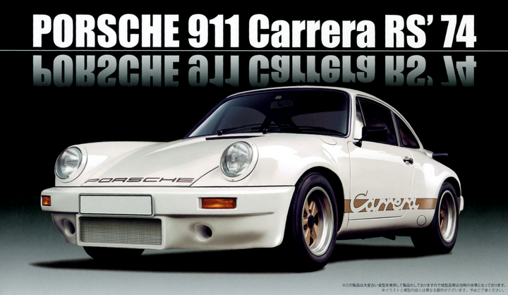 Fujimi 911 Carrera RS `74 | 4968728126616