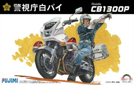 Fujimi CB1300P Motorcycle Police | 4968728141664