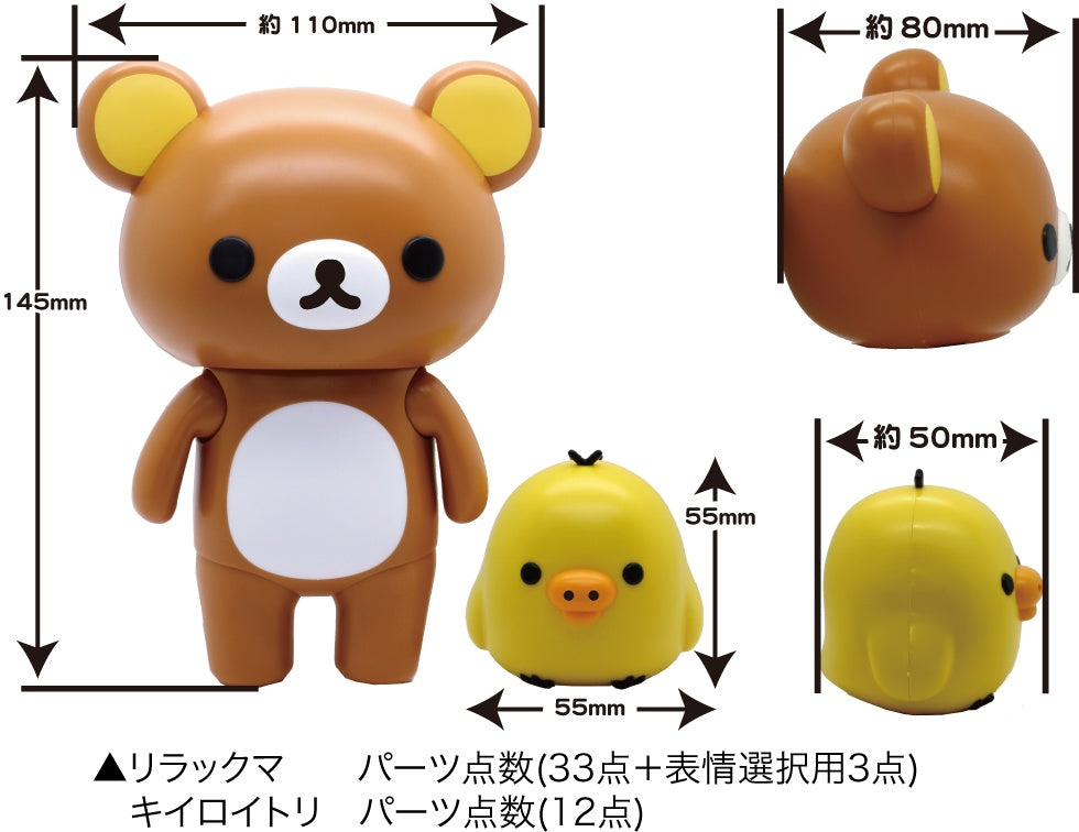 Fujimi Rilakkuma - Rilakkuma and Kiiroi Tori(Yellow Bird)