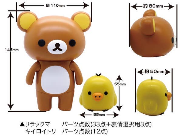 Fujimi Rilakkuma - Rilakkuma and Kiiroi Tori(Yellow Bird) | 4968728170763