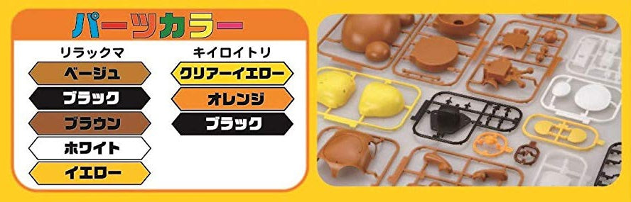 Fujimi Rilakkuma - Rilakkuma and Kiiroi Tori(Yellow Bird)