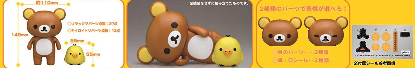 Fujimi Rilakkuma - Rilakkuma and Kiiroi Tori(Yellow Bird)