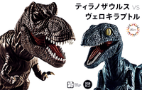 Fujimi Dinosaur Edition Tyrannosaurus vs Velociraptor Showdown Set | 4968728170855