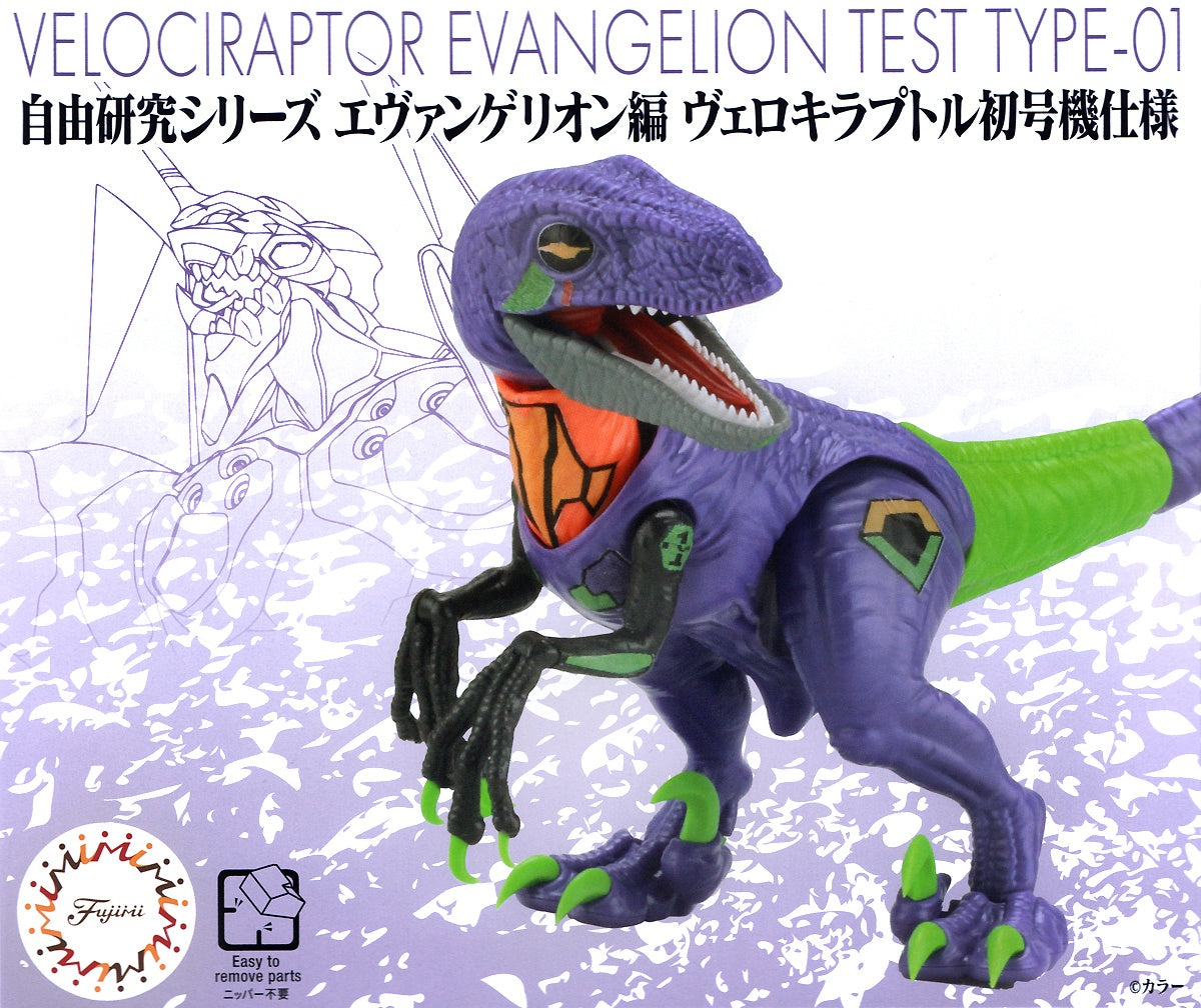 Neon Genesis Evangelion - NGE - Evangelion - New Century Evangelion - EVA-01 - Jiyuu Kenkyuu Series x Evangelion(Fujimi)
