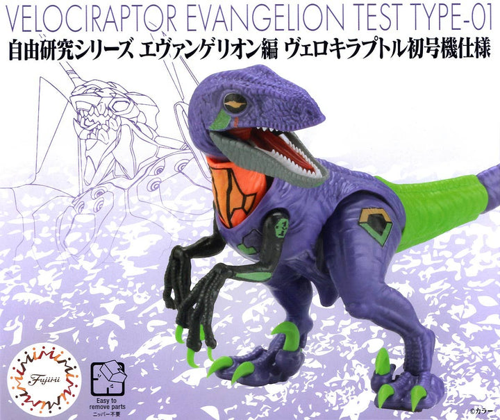 Neon Genesis Evangelion - NGE - Evangelion - New Century Evangelion - EVA-01 - Jiyuu Kenkyuu Series x Evangelion(Fujimi) | 4968728171166