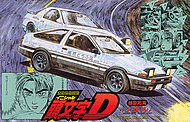 Fujimi 1/24 Initial D Toyota AE86 Trueno '83