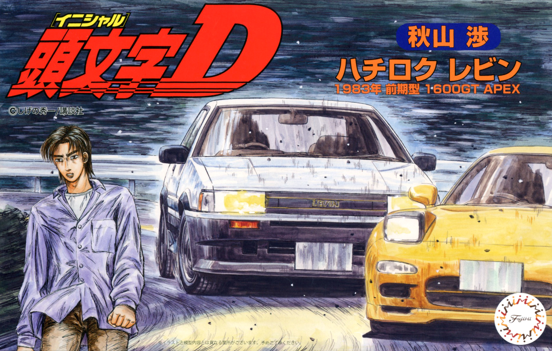 Fujimi 1/24 Initial D Toyota AE86 Levin Akyama Wataru