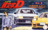 Fujimi 1/24 Initial D Toyota AE86 Levin Akyama Wataru | 4968728183619