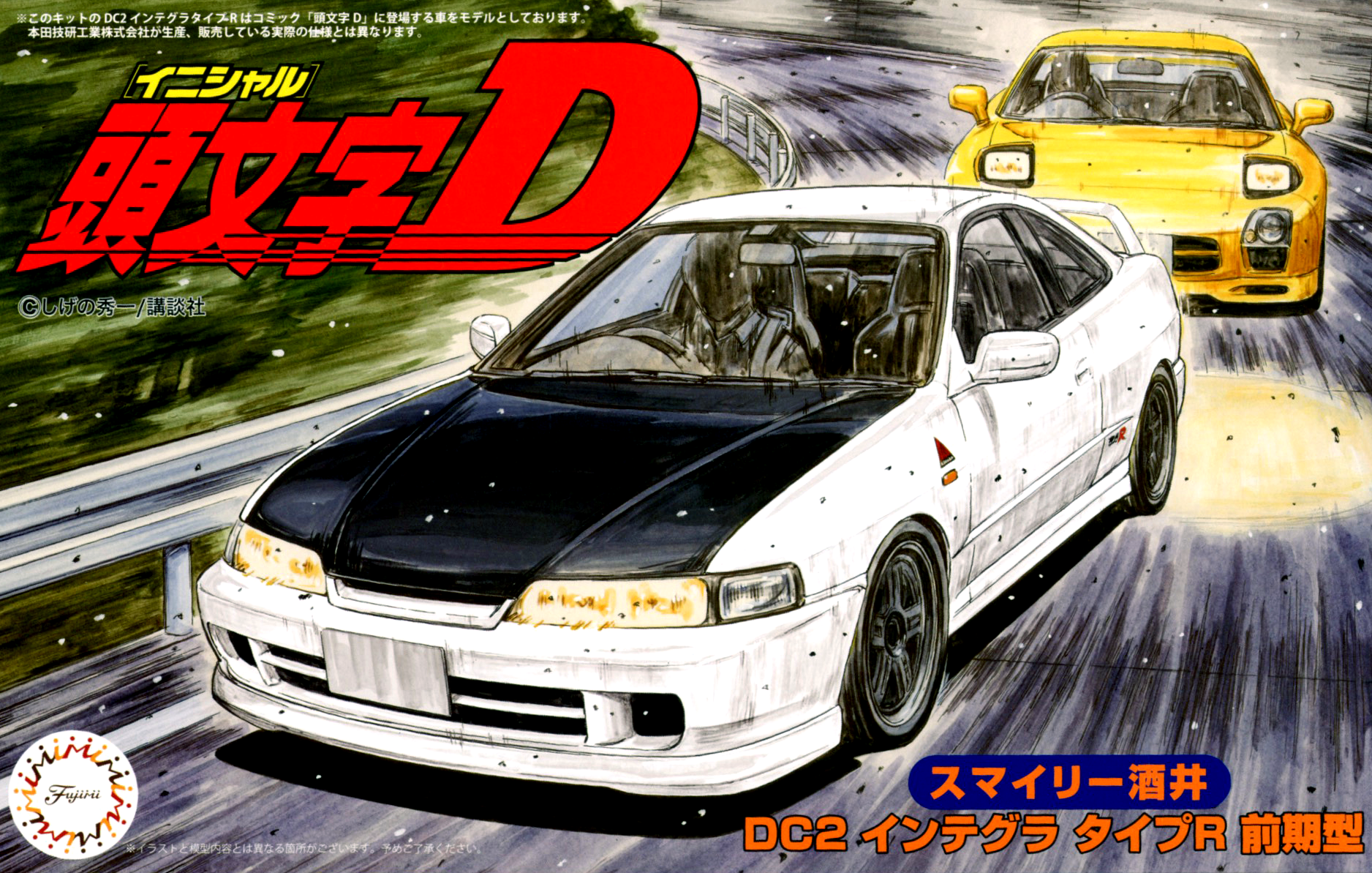 Fujimi 1/24 Initial D Integra Type R Smily Sakai