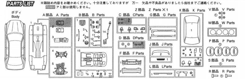 Fujimi 1/24 Altezza Nobuhiko Car