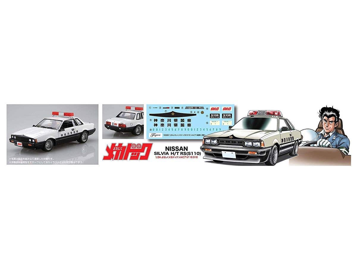 Fujimi Yoroshiku Mechadoc Nissan Silvia HT RS (S110) Express Way Patrol (Nachi Touru) | 4968728185880