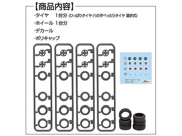 Fujimi SSR Mark II 14inch | 4968728193472