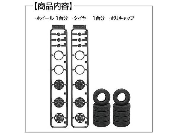Fujimi Steel Wheel for 10t 22.5 inch | 4968728193489