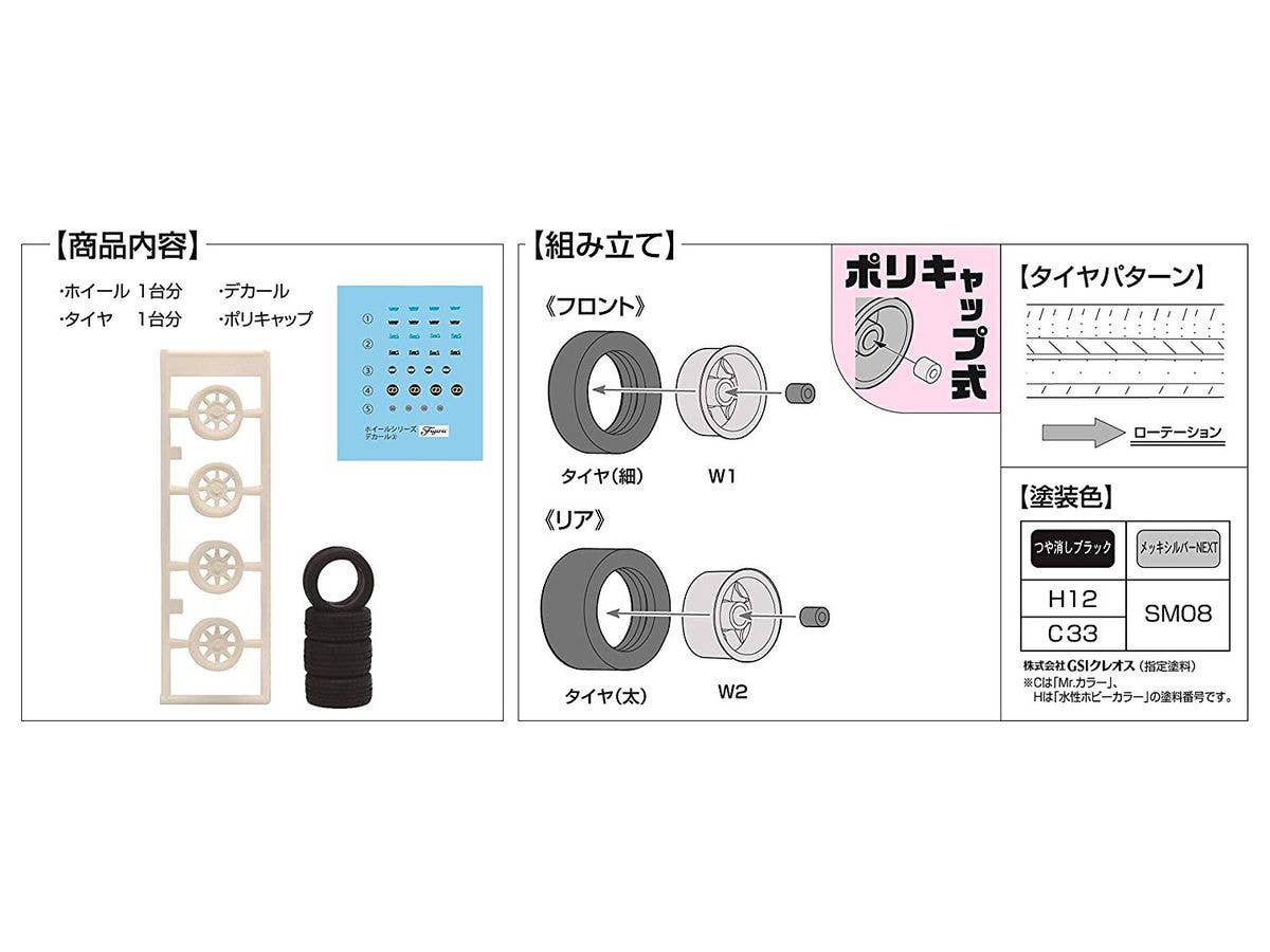 Fujimi 1/24 Hayashi Street 15 Inch Wheel Set | 4968728193496