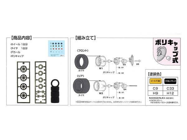 Fujimi RS Watanabe Deep Rim 15 inch | 4968728193571