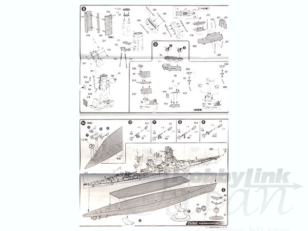 Fujimi MUTSU Full Hull Model