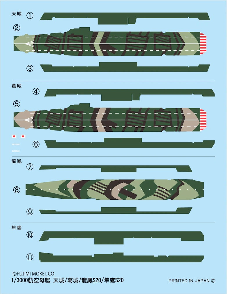 Fujimi 1/3000 Remain War Vessel Set [ Type Unryu/Type Ryuho/Type Hiyo/Aoba ]