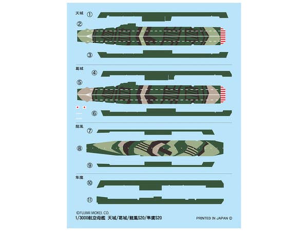 Fujimi 1/3000 Remain War Vessel Set [ Type Unryu/Type Ryuho/Type Hiyo/Aoba ] | 4968728401553