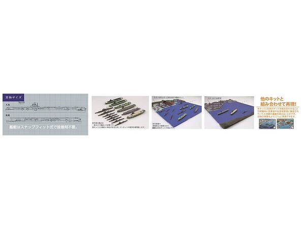 Fujimi 1/3000 Remain War Vessel Set [ Type Unryu/Type Ryuho/Type Hiyo/Aoba ] | 4968728401553