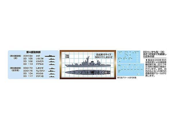 Fujimi 1/3000 Gunkan Warship Series 33 JMSDF Escort Flotilla 4 | 4968728401607