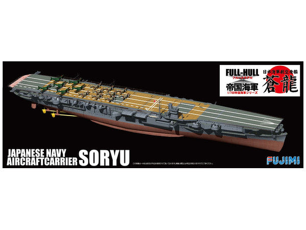 Fujimi IJN Aircraft Carrier Soryu Full Hull