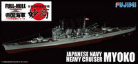 Fujimi IJN Heavy Cruiser Myoko Full Hull | 4968728421902