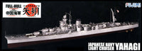 Fujimi IJN Light Cruiser Yahagi Full Hull Model | 4968728422213