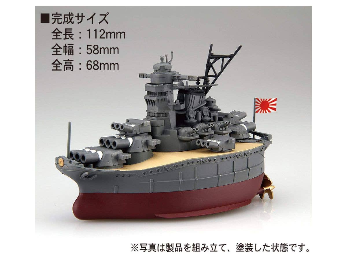 Fujimi Chibimaru Ship Musashi | 4968728422800