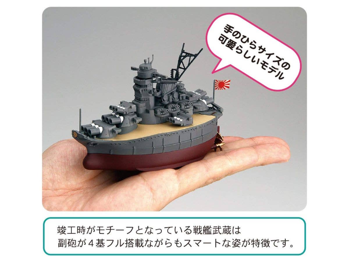 Fujimi Chibimaru Ship Musashi | 4968728422800