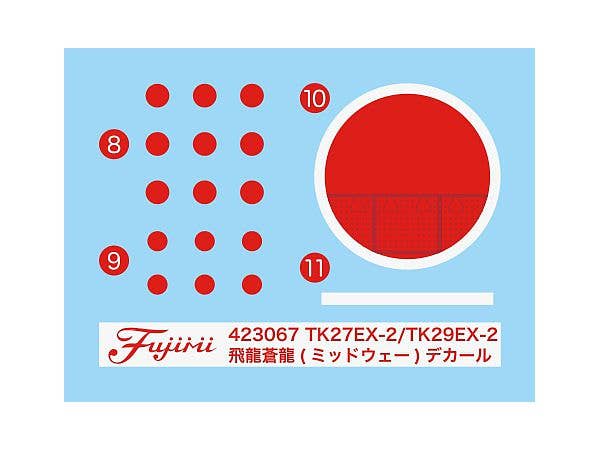Fujimi Qstyle Chibimaru Ship Hiryu Battle of Midway Special Version | 4968728423067