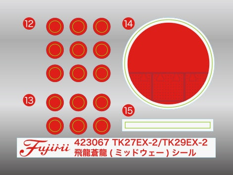 Fujimi Qstyle Chibimaru Ship Hiryu Battle of Midway Special Version