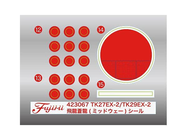 Fujimi Qstyle Chibimaru Ship Hiryu Battle of Midway Special Version | 4968728423067