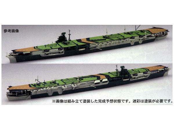 Fujimi 1/700 Japanese Aircraft Carrier Zuikaku 1944
