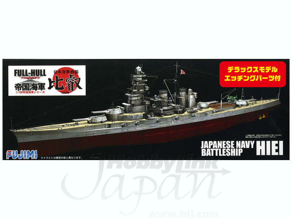 Fujimi IJN Battleship Hiei Full Hull DX