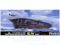 Fujimi 1/700 Japanese Aircraft Carrier Hosho 1944 | 4968728431062
