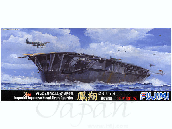 Fujimi 1/700 Japanese Aircraft Carrier Hosho 1944