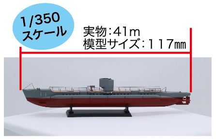 Fujimi IJA Submergence Transportation Boat Maruyu