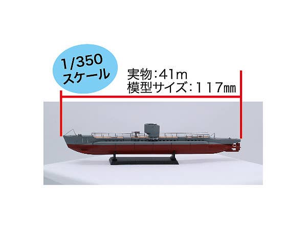 Fujimi IJA Submergence Transportation Boat Maruyu | 4968728432205