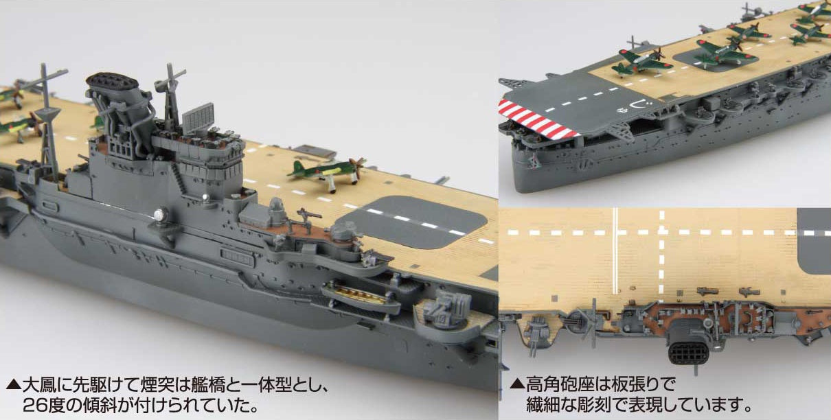 Fujimi IJN Aircraft Carrier Jyunyo 1944