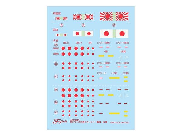 Fujimi 1/700 IJN Heavy Cruiser Ibuki | 4968728433011