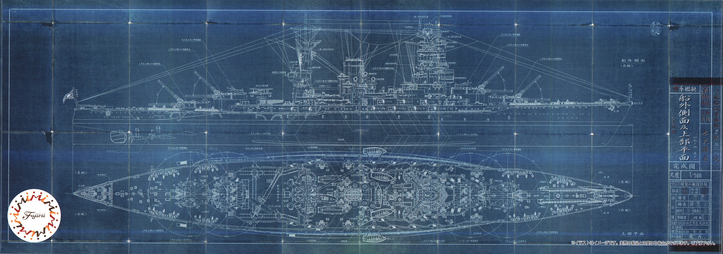 Fujimi 1/700 IJN Heavy Cruiser Tone (1944/Battle of Leyte Gulf)