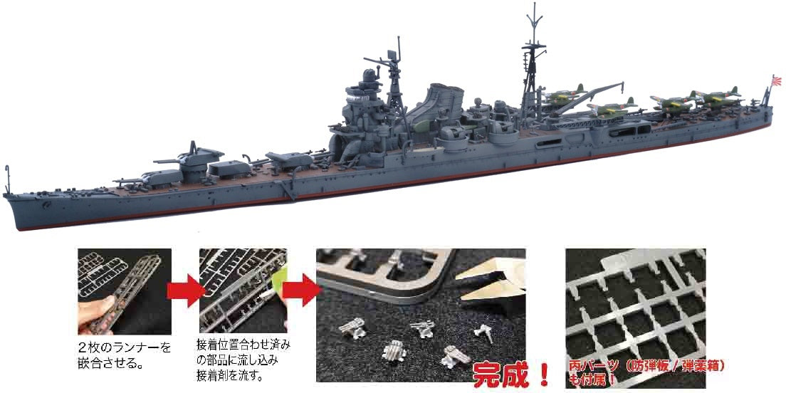 Fujimi 1/700 IJN Heavy Cruiser Tone (1944/Battle of Leyte Gulf)