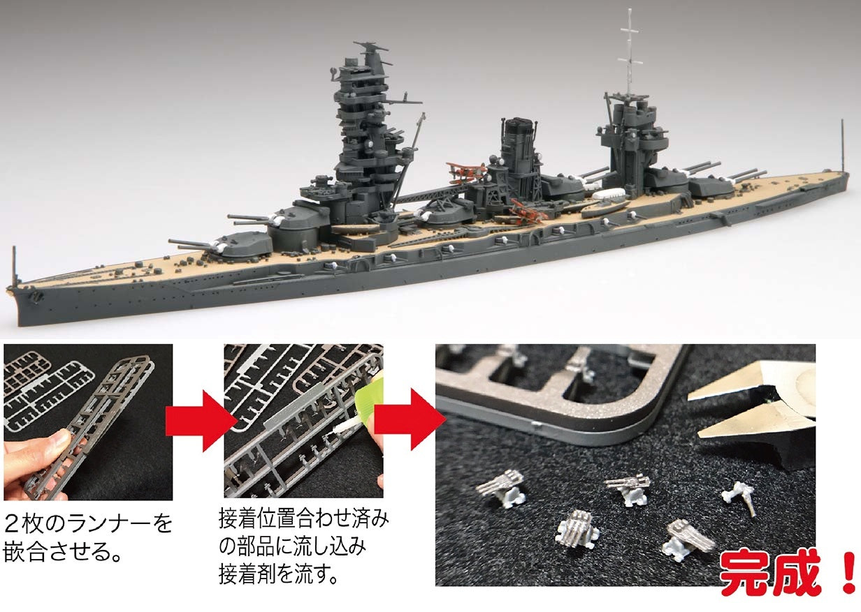 Fujimi 1/700 IJN Battleship Fuso 1935/1938
