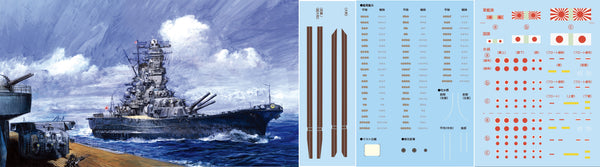Fujimi 1/700 IJN Battleship Musashi 1942