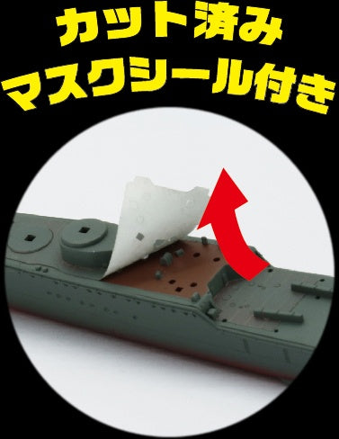 Fujimi IJN Fast Battleship Akizuki Full Hull Model w/ Cut Mask Seal