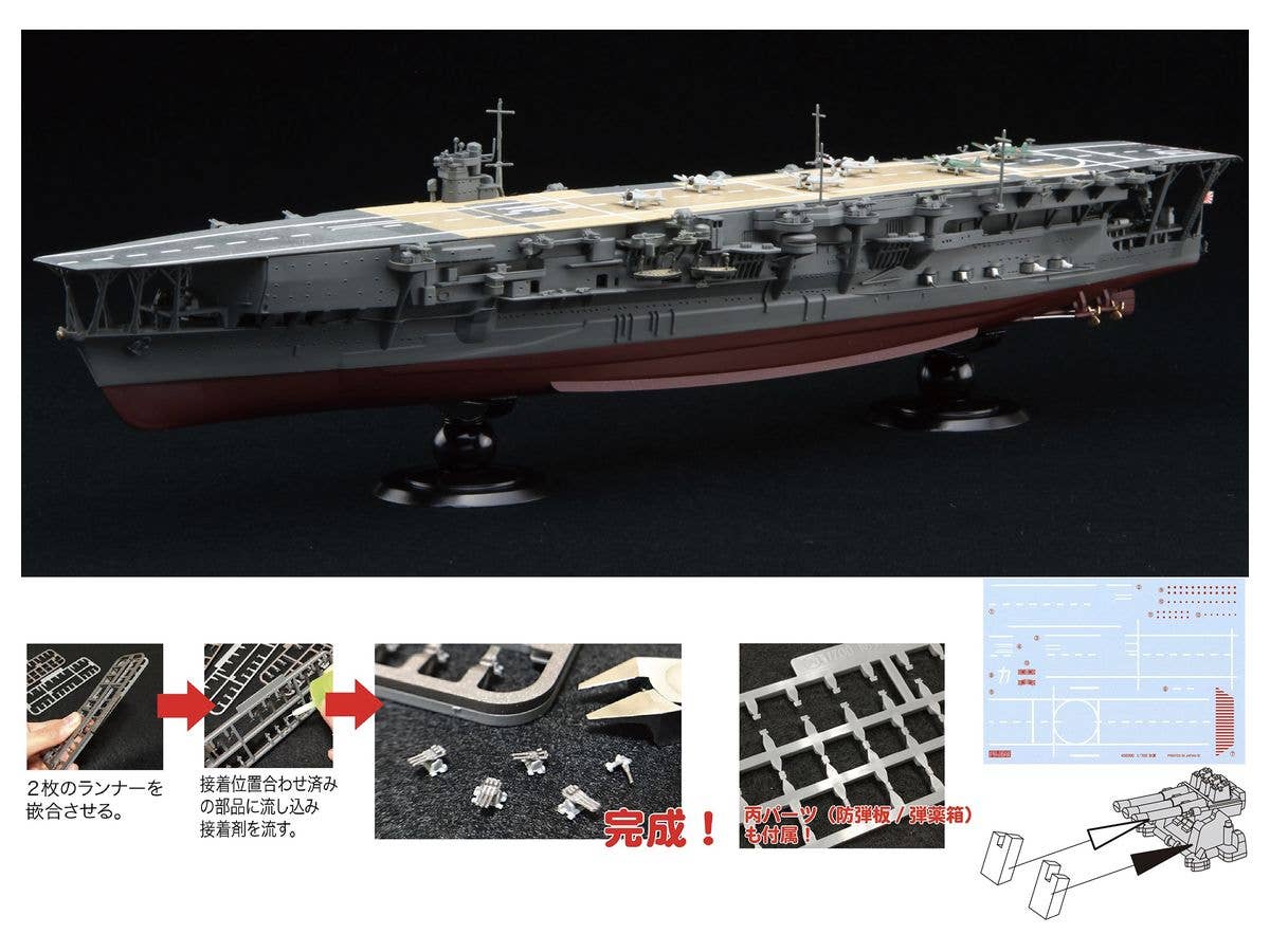 Fujimi 1/700 IJN Aircraft Carrier Kaga Full Hull Model | 4968728451459