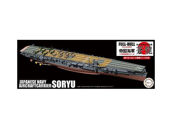 Fujimi 1/700 IJN Aircraft Carrier Soryu Full Hull Model | 4968728451497