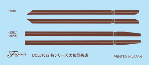 Fujimi 1/700 IJN Battleship Yamato Full Hull Model