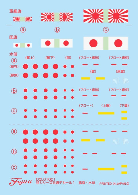 Fujimi 1/700 IJN Battleship Yamato Full Hull Model