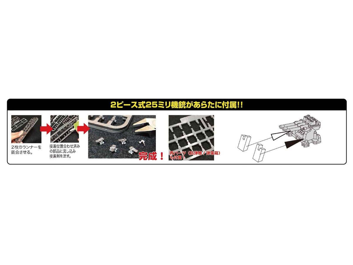 Fujimi 1/700 IJN Aircraft Battleship Hyuga Full Hull | 4968728451534